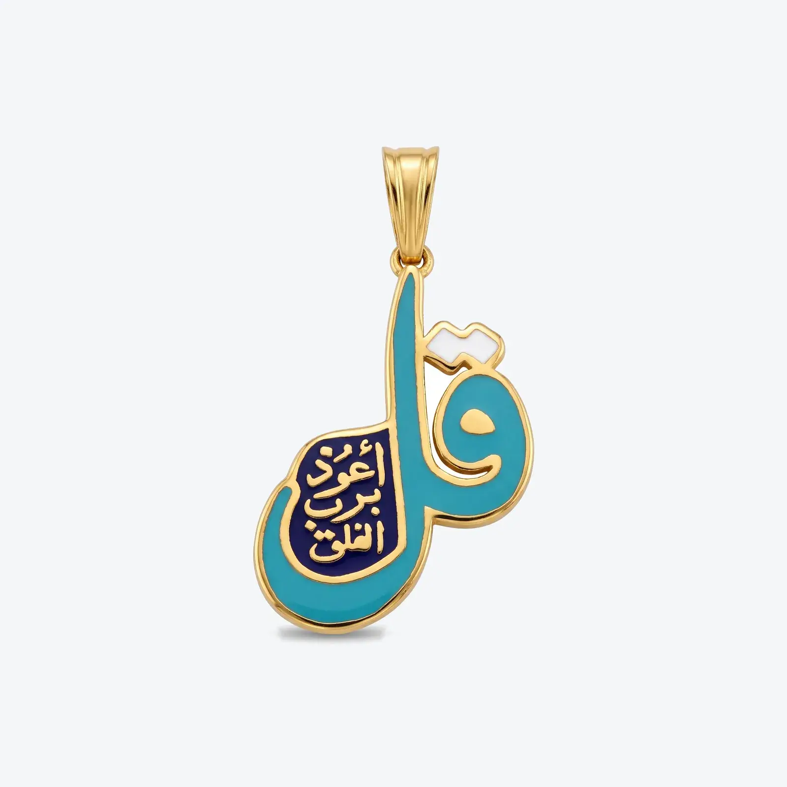 Qul Al-Falaq Enamel Pendant