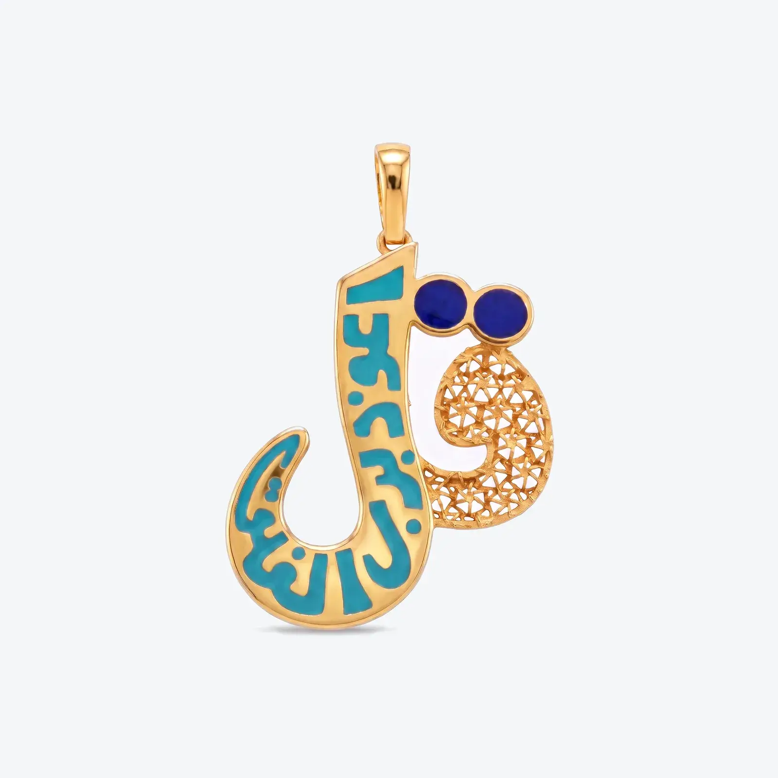 Surat Al-Falaq Calligraphy Pendant